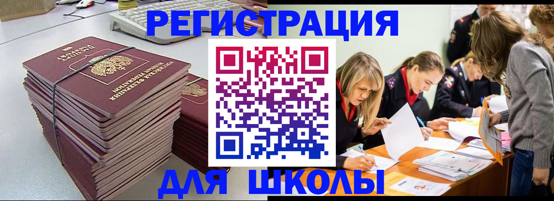 временная регистрация поиск в Александровске