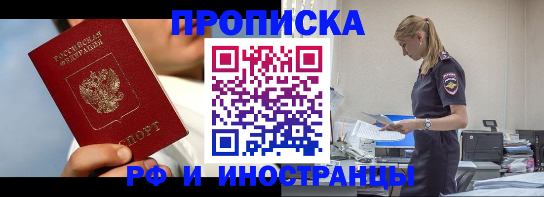 временная регистрация для школы в Александровске