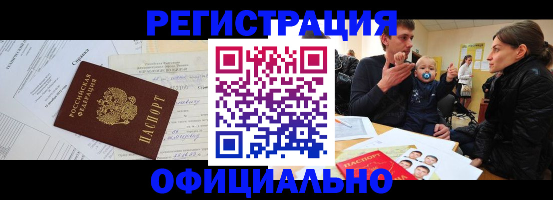 регистрация для дет. сада в Александровске