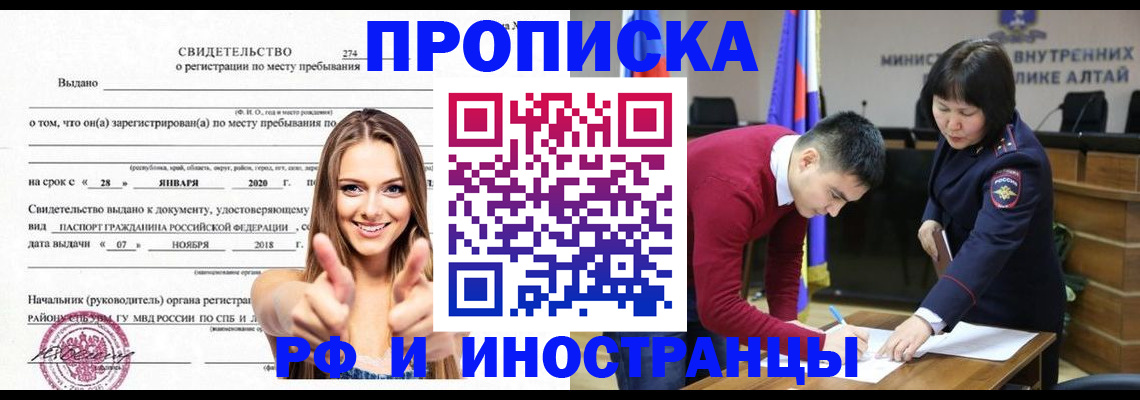 прописка в квартире в Александровске